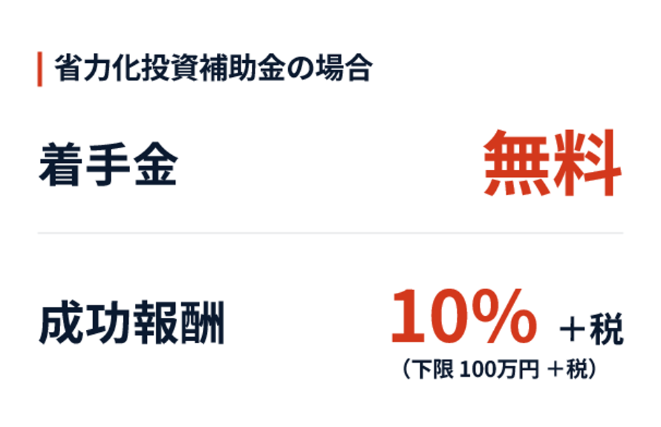 まずは無料相談を！